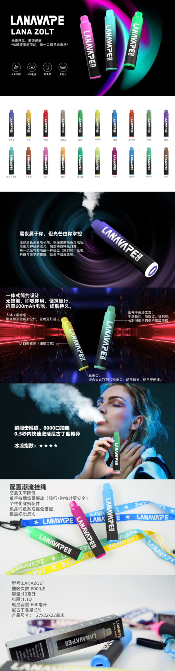 LANA ZOLT抛弃式8000口一次性✨可充電🔋超大容量👍時尚單品🔥活動