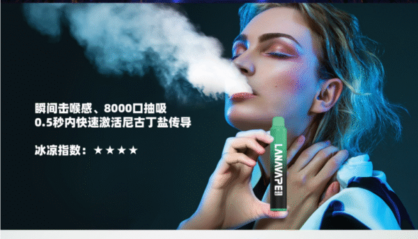 LANA ZOLT抛弃式8000口一次性✨可充電🔋超大容量👍時尚單品🔥活動