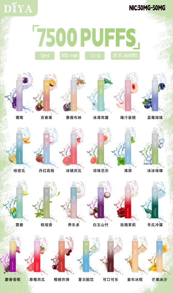 DIYA叮啞拋棄7500口✨水果味還原度極高💖 CP值拉滿🔥店長推薦【滿10送1 】