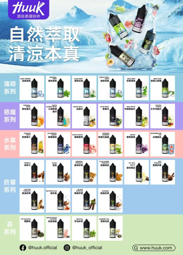 MEHA魅嗨 HUUK油30ML🫙	【滿5送1】