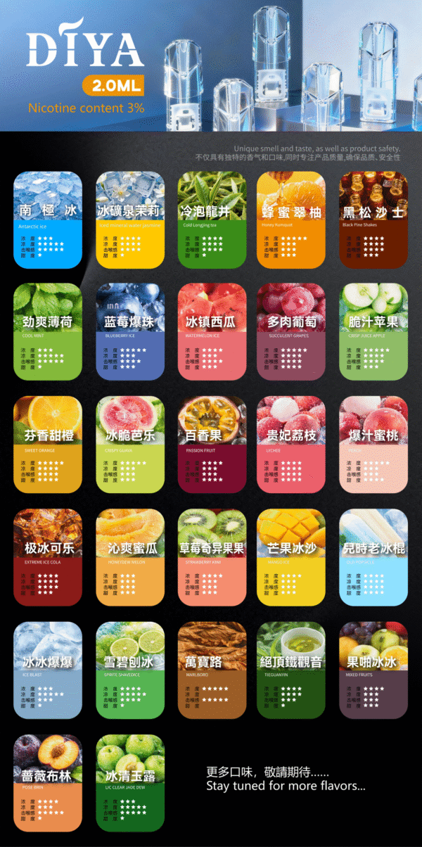 DIYA叮啞煙彈一代通用 / 3顆入 / 巨便宜又濃醇香【滿10送1隨機口味】